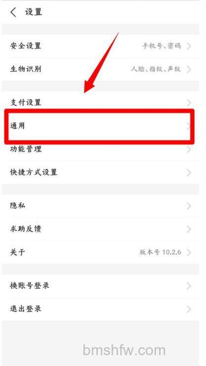支付宝如何刷新音效 支付宝刷新音效方法【教程】