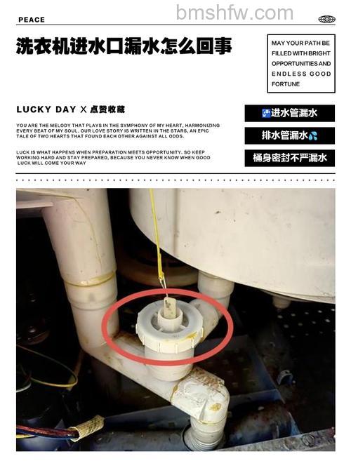 洗衣机连接水龙头的地方漏水的原因及解决方法