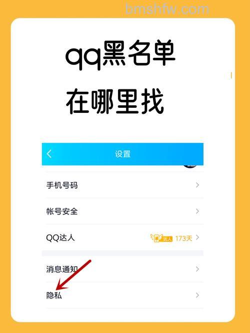 QQ黑名单支持漫游吗