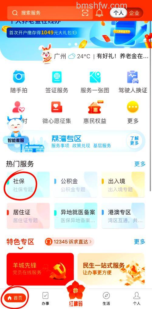 支付宝怎么申领新版社保卡 支付宝申领新版社保卡方法【教程】