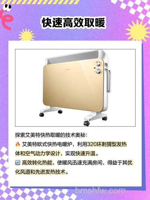 艾美特电暖器怎么样?美的和艾美特哪个好?怎么选择?