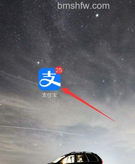 支付宝怎么取消蚂蚁星愿计划 支付宝取消蚂蚁星愿计划方法【教程】