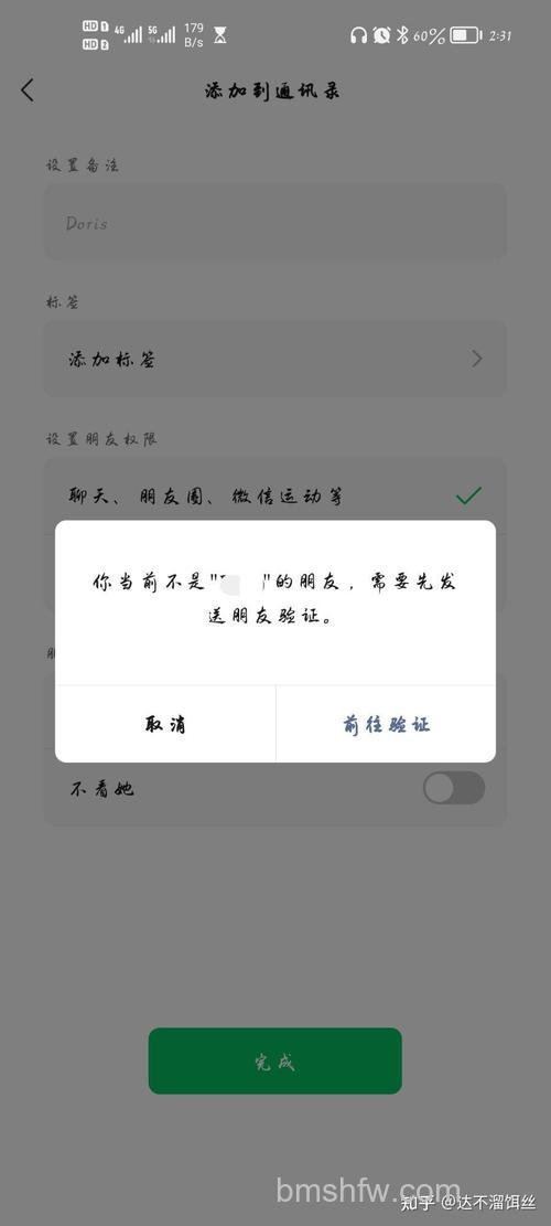 QQ好友添加到500人后再添加好友时会提示什么