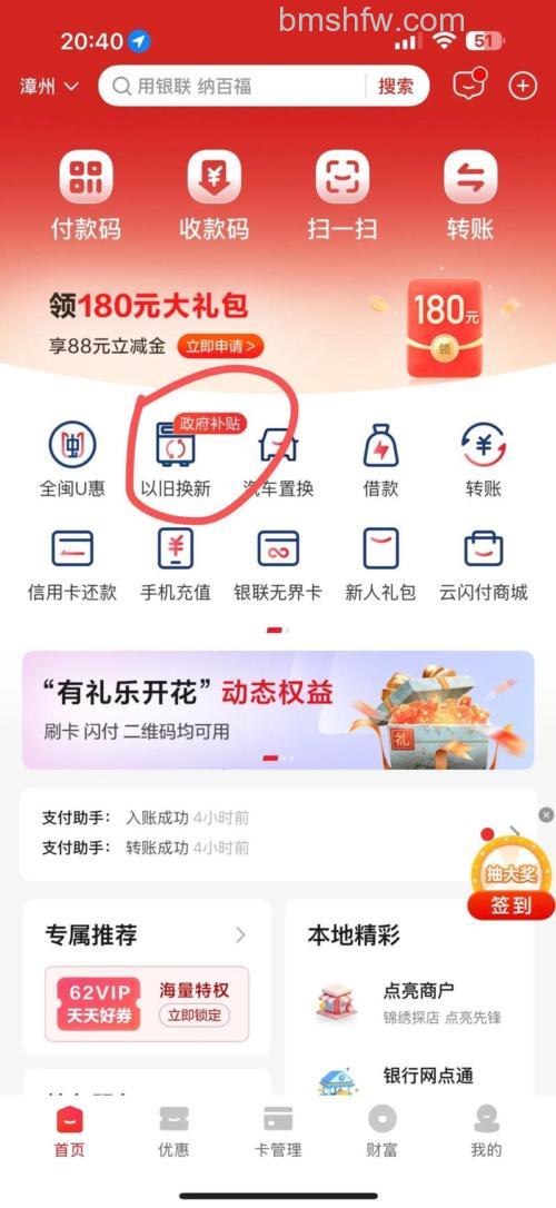 支付宝怎么领取购物补贴金 支付宝领取购物补贴金方法【教程】