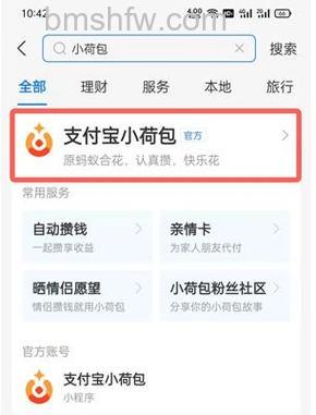 支付宝怎么移除表情包 支付宝移除表情包方法【教程】