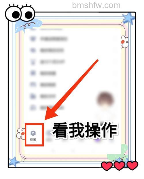 QQ如何删除好友印象