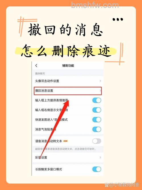 QQ好友印象是否支持撤回