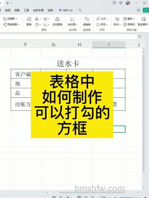 如何在Excel文档中插入文本框?详细方法步骤