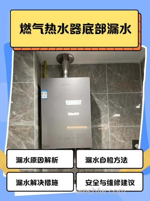 燃气热水器下边滴水怎么回事？原因及解决方案详解