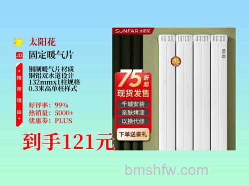 太阳花暖气片好吗？多少钱？品牌与价格全解析