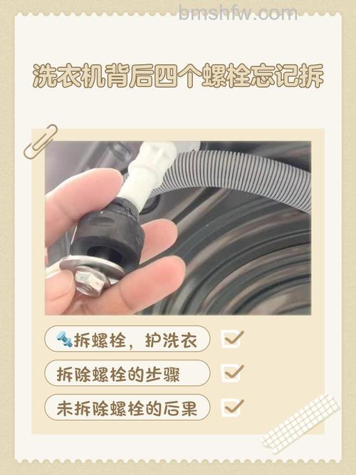 滚筒洗衣机固定螺栓怎么拆除?详细拆除方法全解