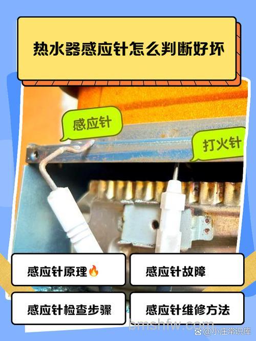 热水器的感应针原理是什么？热水器的感应针原理介绍【详解】