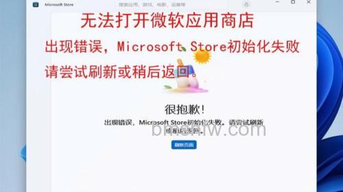 添加应用的时候出现“添加应用失败,应用总放量已经完毕”怎么办?YY语音常见问题解答