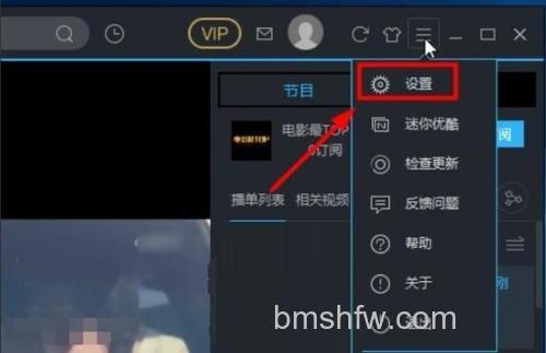 优酷mac客户端如何找到想要的视频