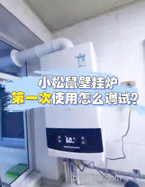 小松鼠壁挂炉怎么使用?完整使用注意事项与安全方法详解