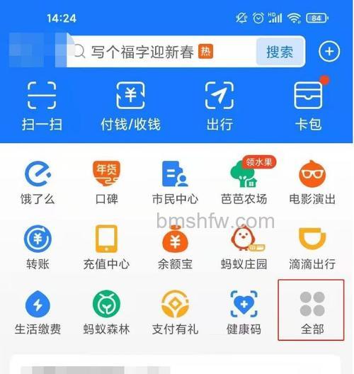 如何通过支付宝查看新型肺炎公交地铁停运情况【详解】