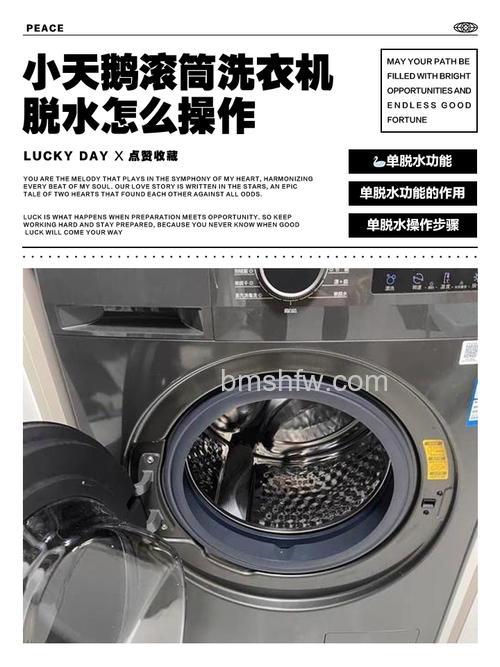 小天鹅滚筒变频洗衣机脱水转的慢怎么解决？