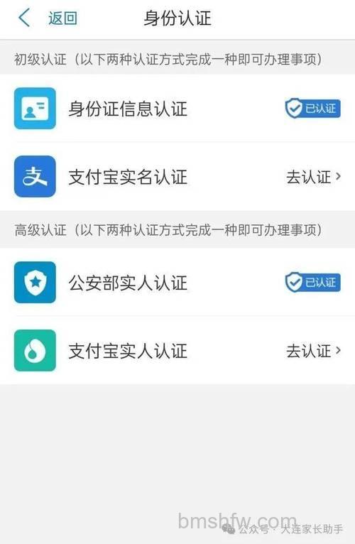 支付宝网上身份证怎么添加 支付宝网上身份证添加方法【教程】