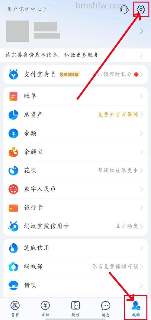 支付宝收款语音播报怎么打开 支付宝收款语音播报打开方法【教程】