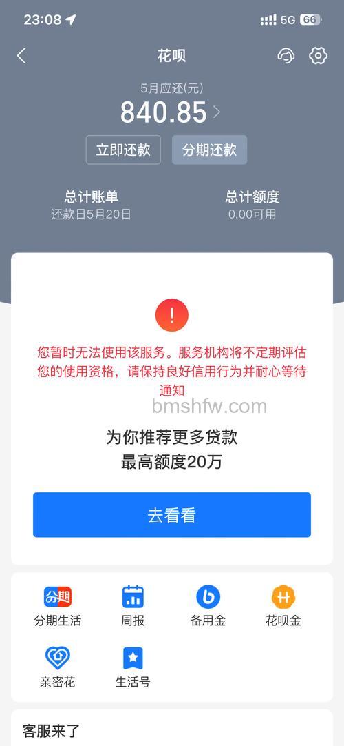 支付宝备用金逾期有什么影响 支付宝备用金逾期影响介绍【详解】