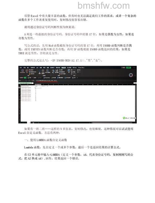 Excel如何自定义函数:简单易学的自定义函数方法