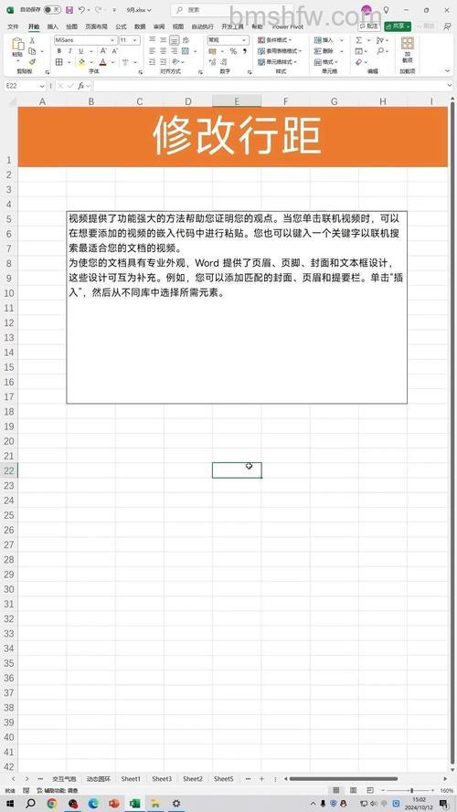 Excel怎么设置行距？Excel设置行距与列宽详细方法