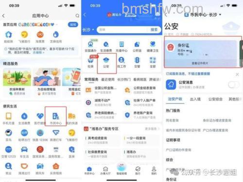 怎么通过支付宝查看电子证件使用范围地区【详解】