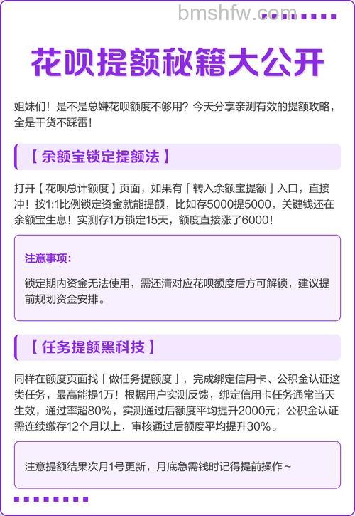 支付宝花呗怎么自助提额 支付宝花呗自助提额方法【详解】