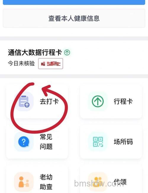 支付宝健康码怎么打卡 支付宝健康码打卡方法【教程】