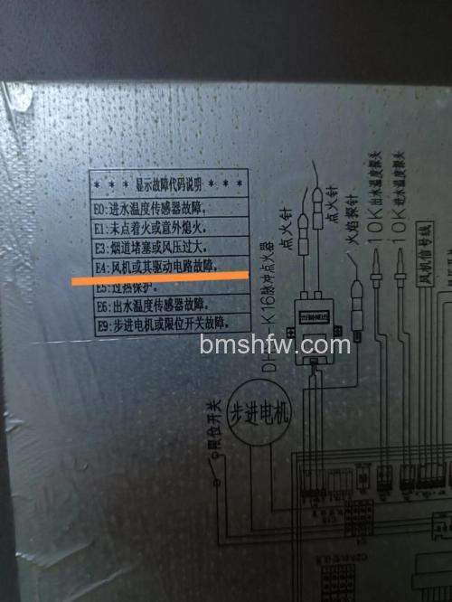 西门子电热水器E4故障代码怎么办?解析及维修方法详解