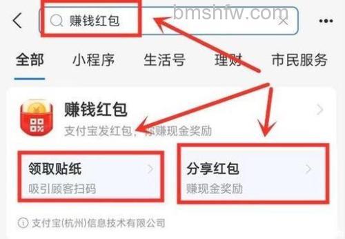 支付宝赚钱红包搜索码在哪里 支付宝赚钱红包搜索码介绍【详解】