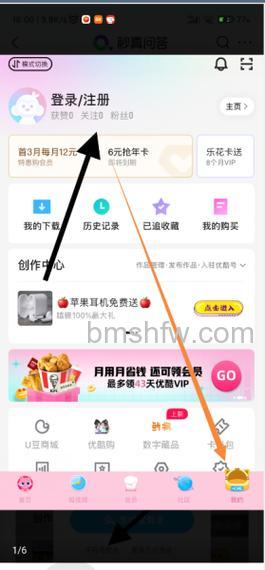 通过连接成为新注册的优酷会员可以单独使用吗