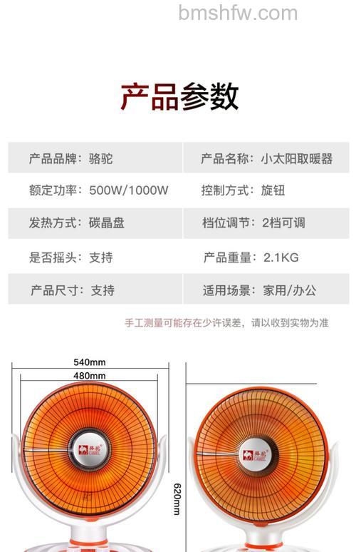 小太阳、暖风机、电热油汀哪个好?区别与优缺点详解