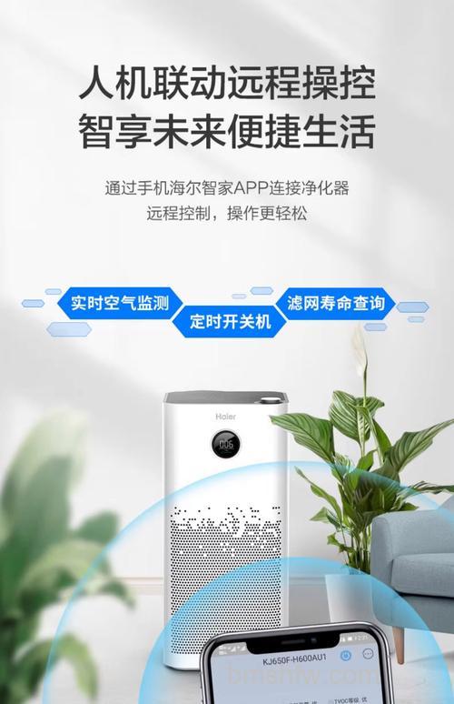 海尔空气净化器怎么样?全面解析性能特点与价格参考