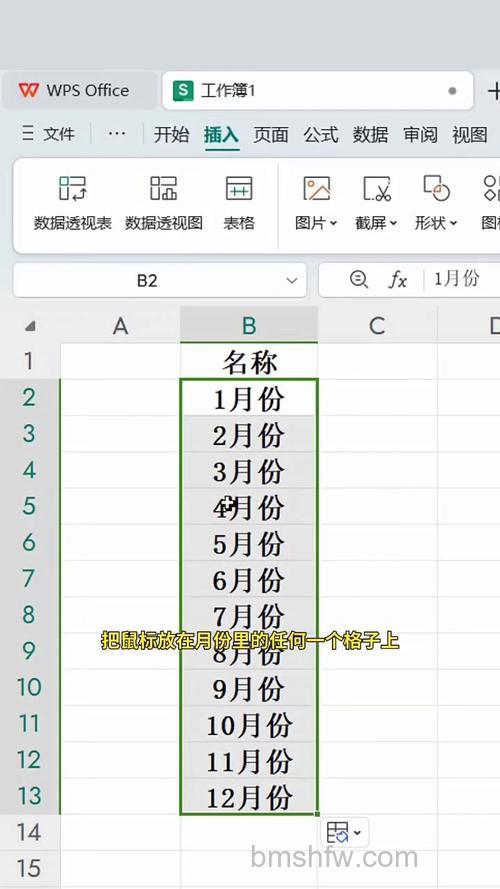 Excel2016如何快速批量创建工作表:数据透视表筛选页技巧