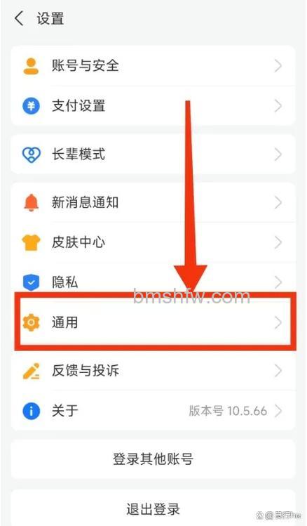 支付宝如何设置字体大小 支付宝设置字体大小方法【步骤】