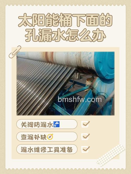 如何识别太阳能热水器是否漏水？识别方法详解