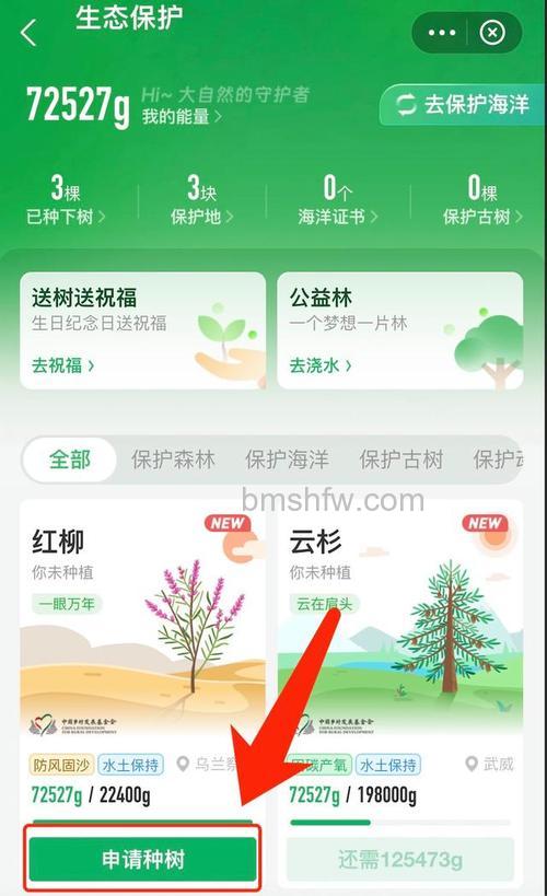 怎么在支付宝浇水种树 在支付宝浇水种树方法【详解】