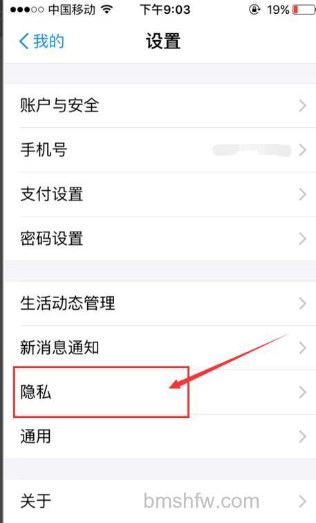 如何设置支付宝不让人看见我的真实姓名【设置方法】