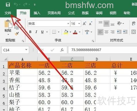 Excel F5定位功能:快速清除空白行列与查找公式单元格