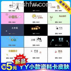 歪歪的上麦名片是什么?YY语音歌手专属展示特权