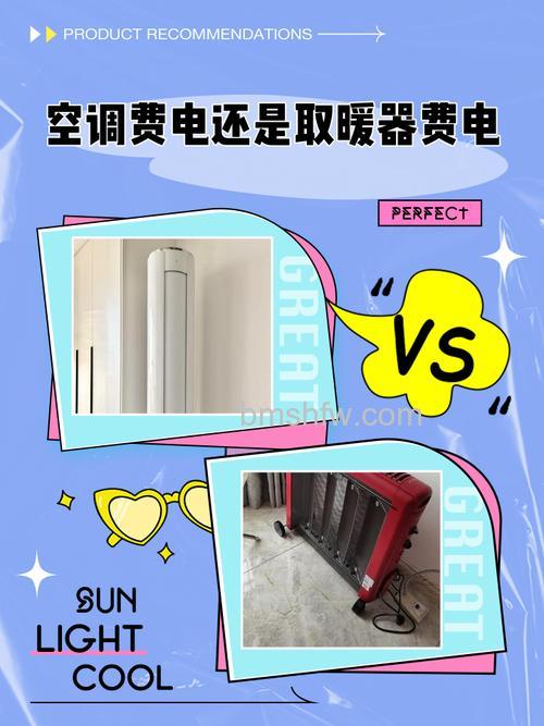 金坤万远真空电暖气与美的空调哪个更费电？对比及使用注意事项