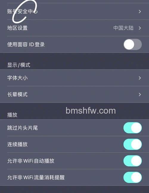 优酷如何绑定淘宝 优酷绑定淘宝的方法【详解】