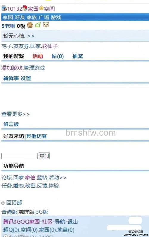 QQ的3G渠道发放的3G号码回收规则是什么