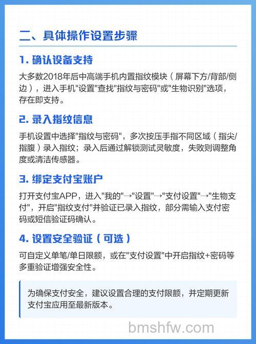 支付宝如何开通指纹支付 支付宝开通指纹支付方法【详细步骤】