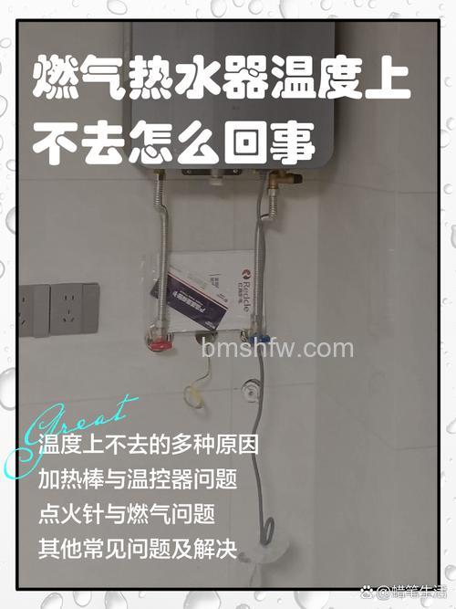 燃气热水器水温上不去?是不是用得太久了?原因与解决方法详解
