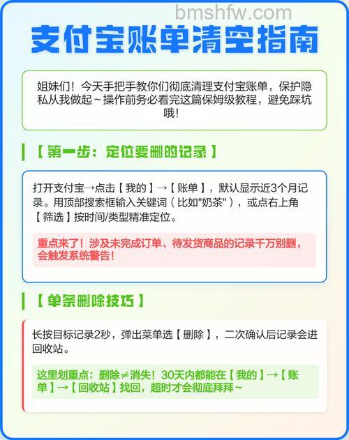 如何清空支付宝服务提醒全部消息【详细步骤】