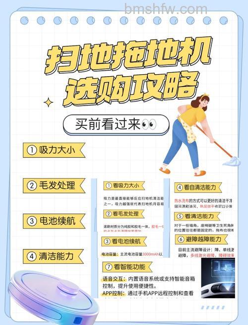 懒人扫地机正确使用方式:掌握这5点,轻松延长使用寿命
