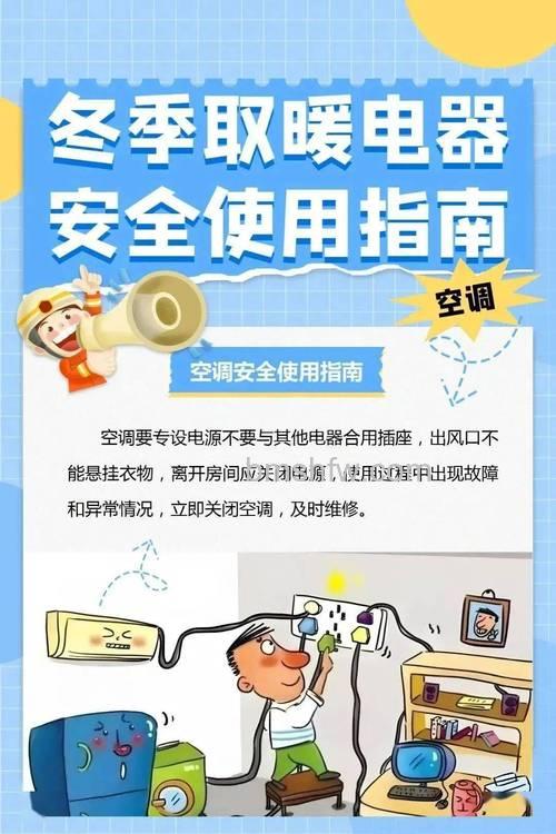 电取暖器安全注意事项有哪些?全面介绍【详解】