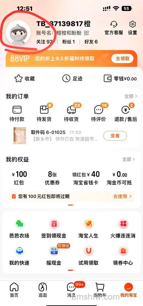 淘宝怎么看一共花了多少钱 淘宝消费总账单查询方法【详解】